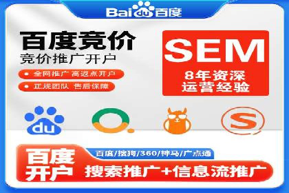 SEM竞价开户实操指南：经典案例解读